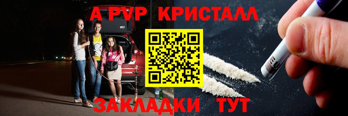 A-PVP крисы CK  Вход с VPN  Оренбург 