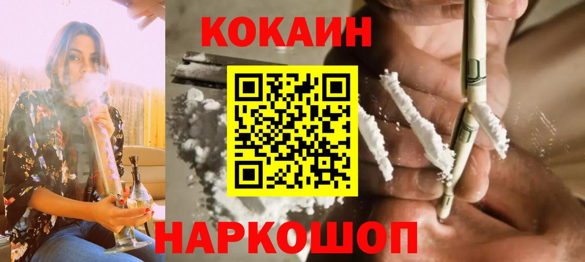 Оренбург  Cocaine Перу  Вход с VPN  COCAIN Columbia 