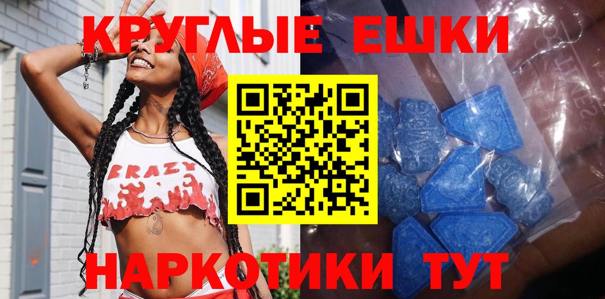 Ecstasy ешки  Вход с VPN  ЭКСТАЗИ XTC  Экстази  blacksprut как зайти  Оренбург  магазин   