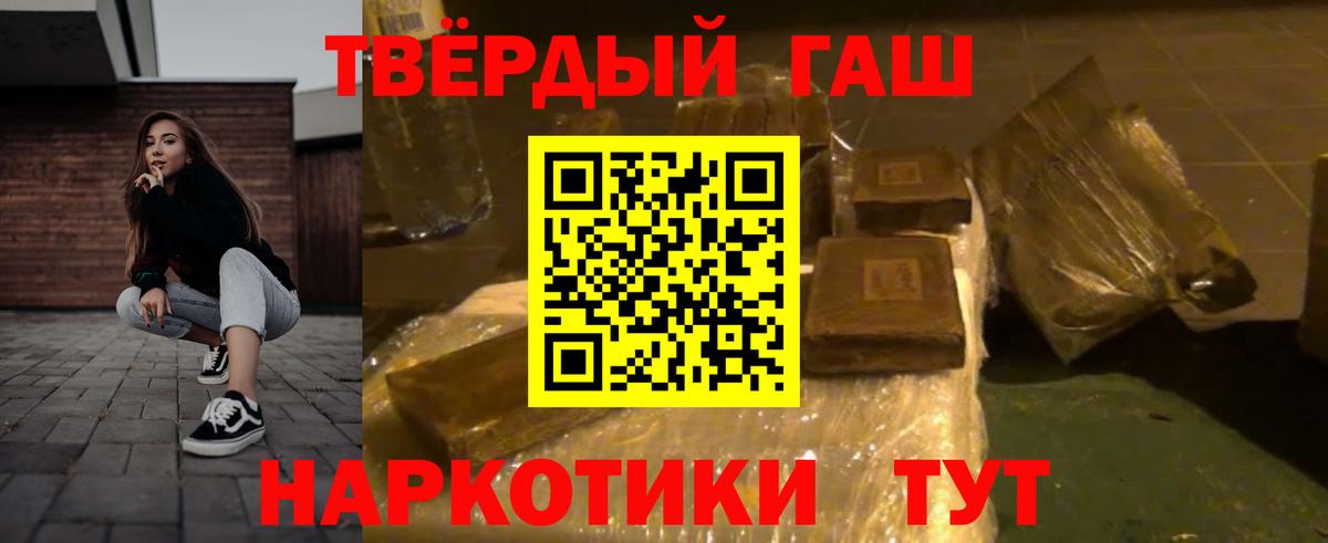 ГАШИШ гарик Оренбург
