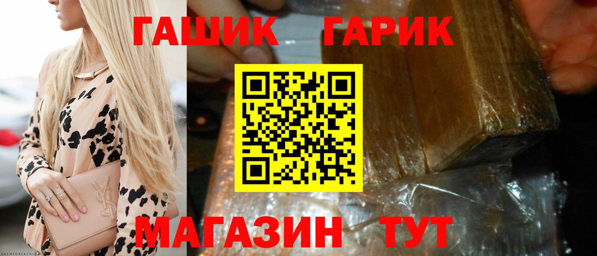 Оренбург  ГАШИШ Ice-O-Lator  купить наркотики сайты  Вход с VPN 