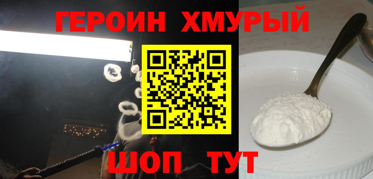 Оренбург  ГЕРОИН Афган  Вход с VPN 