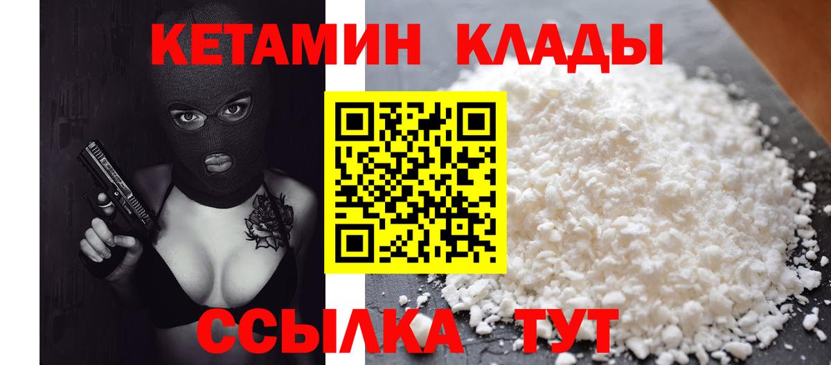 нарко площадка состав  Вход с VPN  Оренбург  КЕТАМИН VHQ 