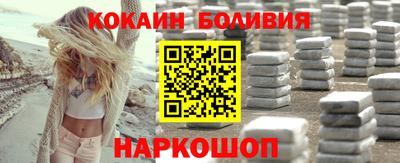 бошки Новодвинск