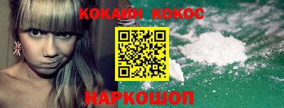 кокаин перу Новокубанск