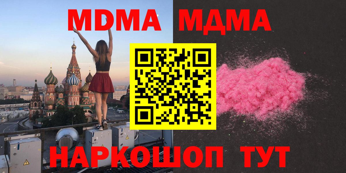 МДМА кристаллы  MDMA  Оренбург  Вход с VPN  MDMA кристаллы 