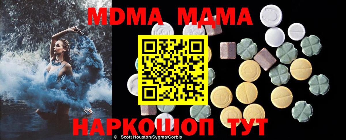 MDMA Molly Оренбург