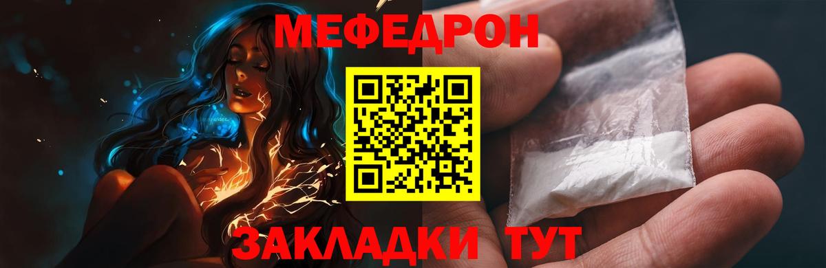 МЕФ  МЯУ-МЯУ мука  Меф 4 MMC  Вход с VPN  Оренбург 