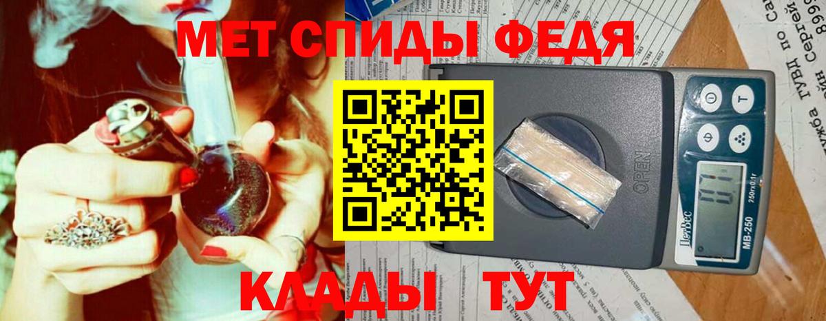 МЕТАМФЕТАМИН витя Оренбург