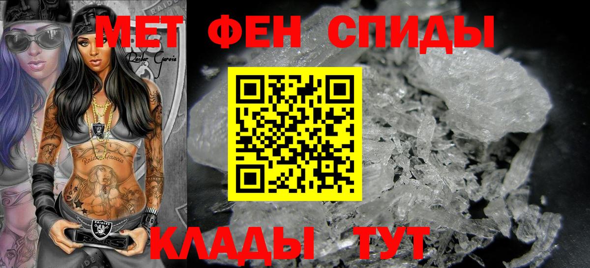 МЕТАМФЕТАМИН пудра  Вход с VPN  Оренбург 
