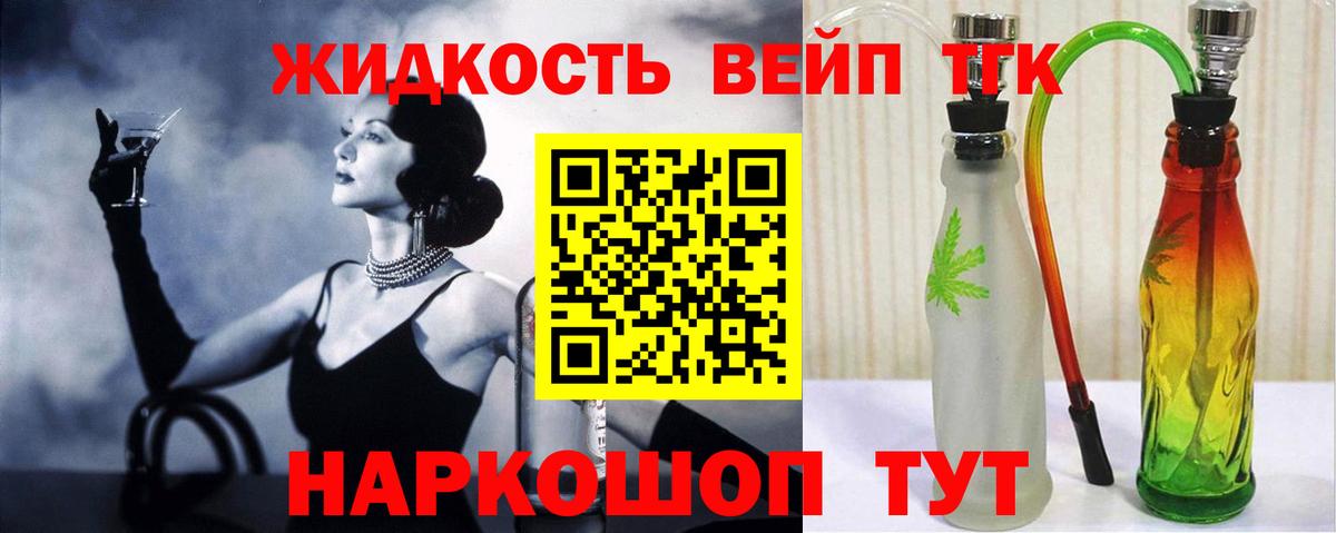 Дистиллят ТГК гашишное масло Оренбург